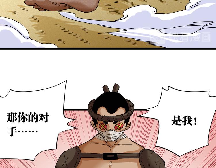 桃与末世之书韩漫全集-第85话 墨先生无删减无遮挡章节图片 