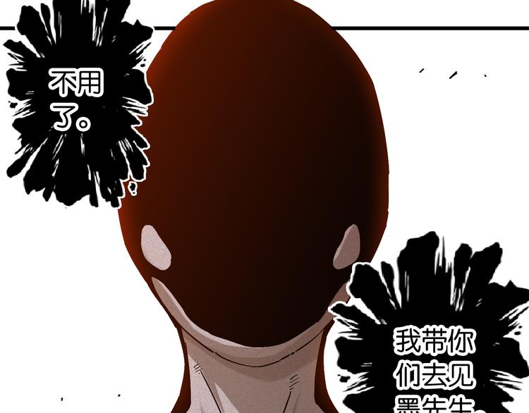 桃与末世之书韩漫全集-第85话 墨先生无删减无遮挡章节图片 
