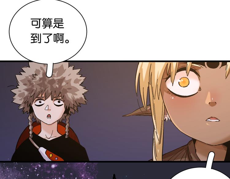 桃与末世之书韩漫全集-第85话 墨先生无删减无遮挡章节图片 