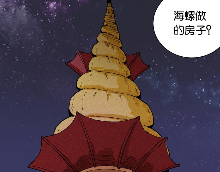 桃与末世之书韩漫全集-第85话 墨先生无删减无遮挡章节图片 