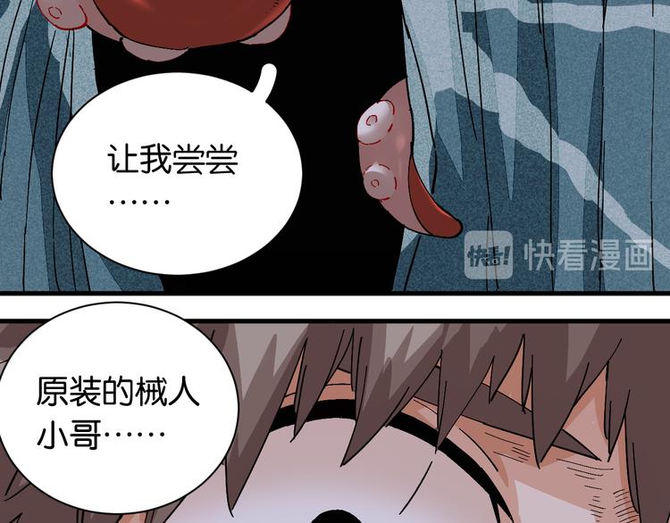 桃与末世之书韩漫全集-第85话 墨先生无删减无遮挡章节图片 
