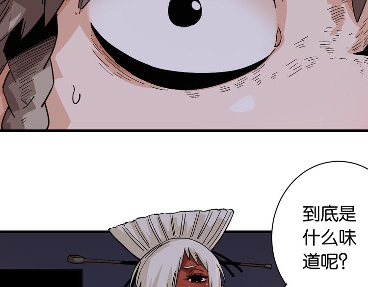 桃与末世之书韩漫全集-第85话 墨先生无删减无遮挡章节图片 