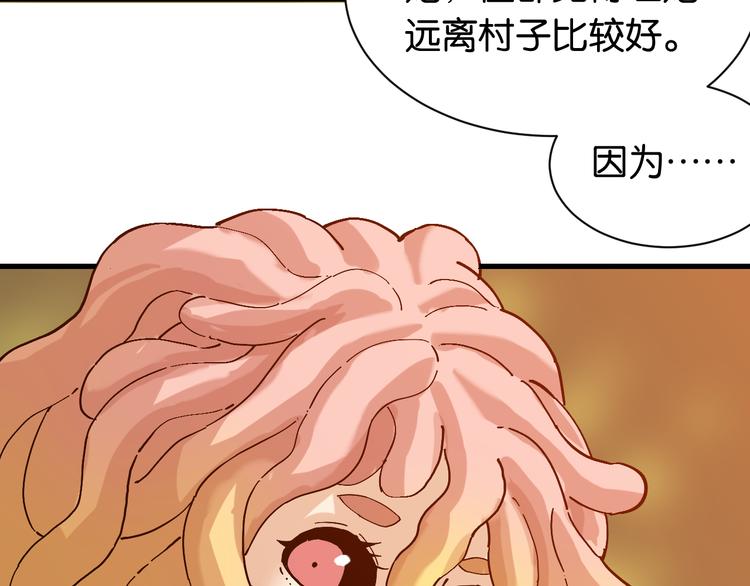 桃与末世之书韩漫全集-第85话 墨先生无删减无遮挡章节图片 