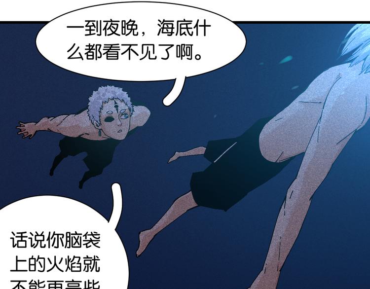 桃与末世之书韩漫全集-第85话 墨先生无删减无遮挡章节图片 