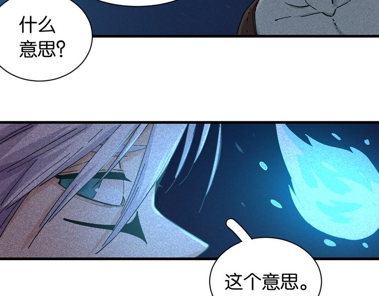 桃与末世之书韩漫全集-第85话 墨先生无删减无遮挡章节图片 