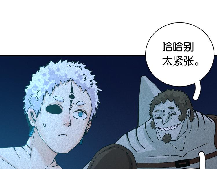 桃与末世之书韩漫全集-第85话 墨先生无删减无遮挡章节图片 