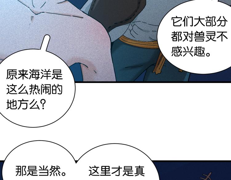 桃与末世之书韩漫全集-第85话 墨先生无删减无遮挡章节图片 