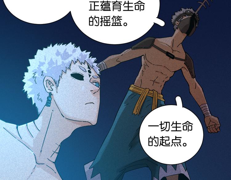 桃与末世之书韩漫全集-第85话 墨先生无删减无遮挡章节图片 
