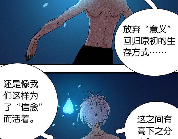桃与末世之书韩漫全集-第85话 墨先生无删减无遮挡章节图片 