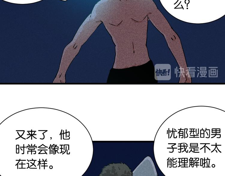 桃与末世之书韩漫全集-第85话 墨先生无删减无遮挡章节图片 