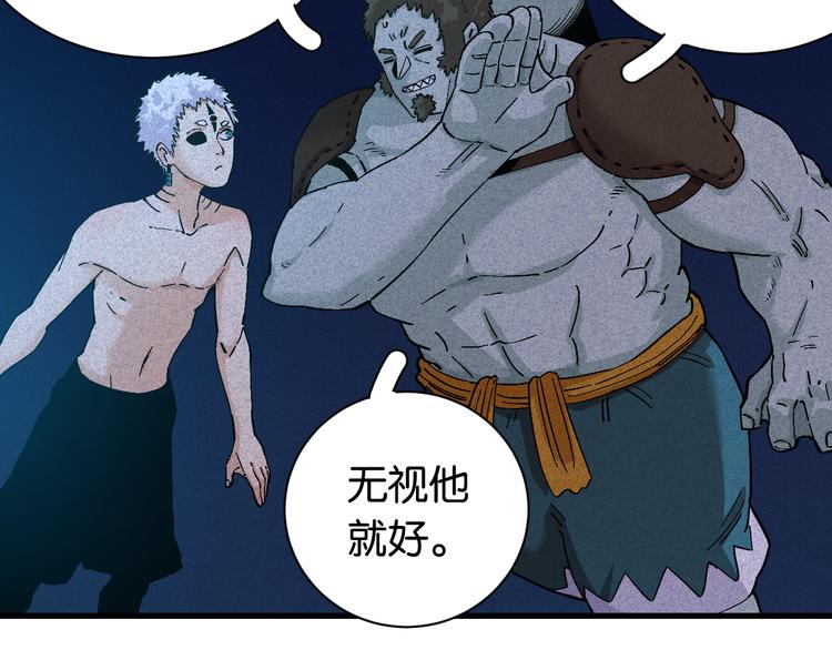 桃与末世之书韩漫全集-第85话 墨先生无删减无遮挡章节图片 