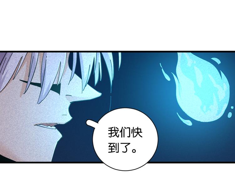 桃与末世之书韩漫全集-第85话 墨先生无删减无遮挡章节图片 