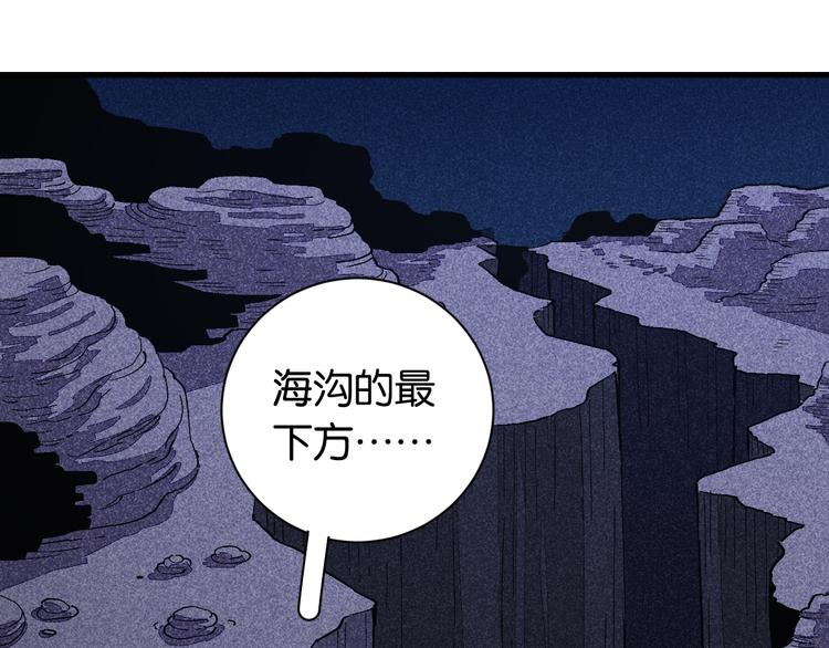 桃与末世之书韩漫全集-第85话 墨先生无删减无遮挡章节图片 