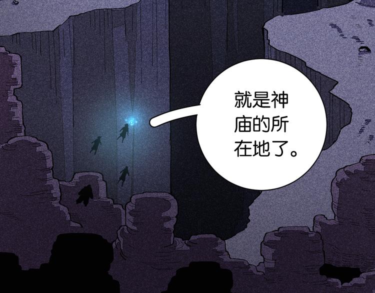 桃与末世之书韩漫全集-第85话 墨先生无删减无遮挡章节图片 