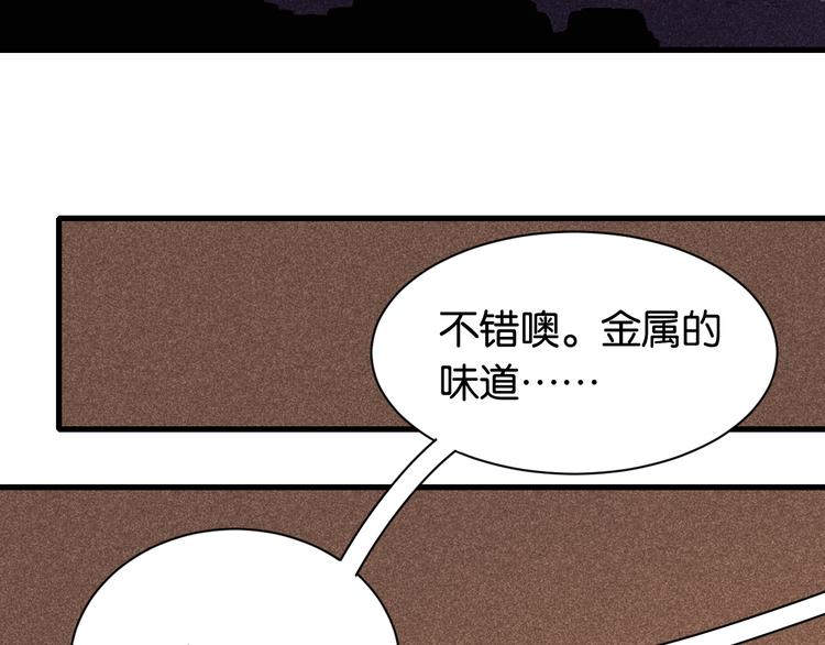 桃与末世之书韩漫全集-第85话 墨先生无删减无遮挡章节图片 