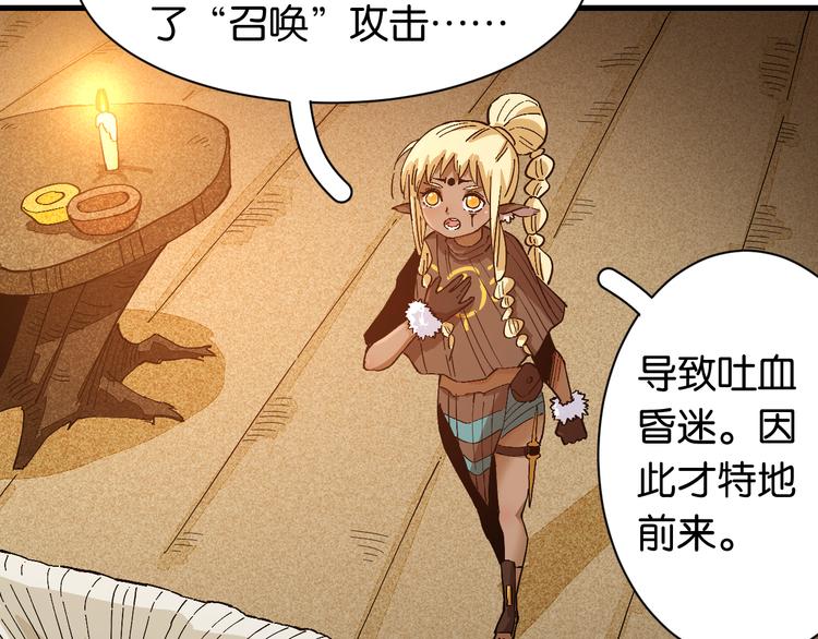 桃与末世之书韩漫全集-第85话 墨先生无删减无遮挡章节图片 