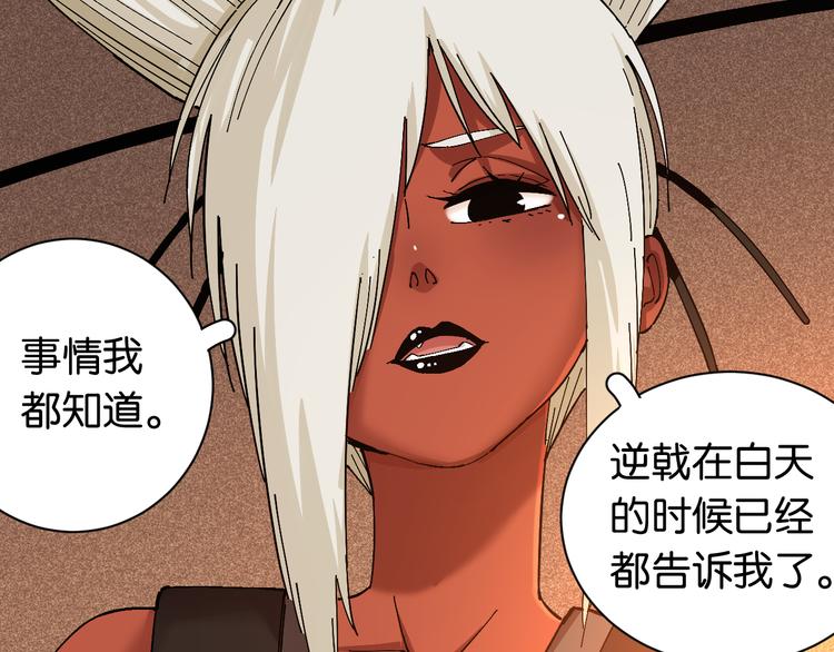 桃与末世之书韩漫全集-第85话 墨先生无删减无遮挡章节图片 