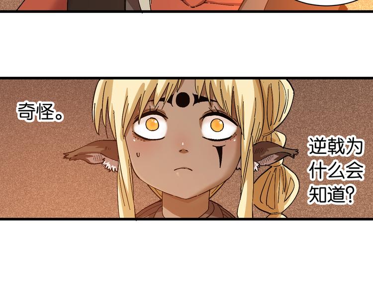 桃与末世之书韩漫全集-第85话 墨先生无删减无遮挡章节图片 