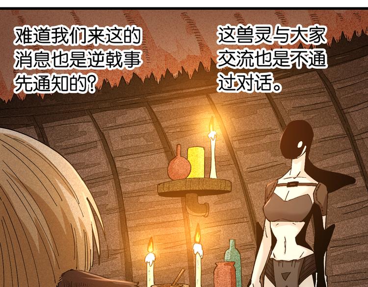 桃与末世之书韩漫全集-第85话 墨先生无删减无遮挡章节图片 