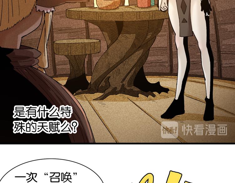 桃与末世之书韩漫全集-第85话 墨先生无删减无遮挡章节图片 