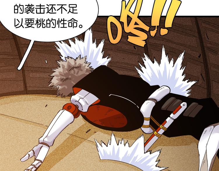 桃与末世之书韩漫全集-第85话 墨先生无删减无遮挡章节图片 
