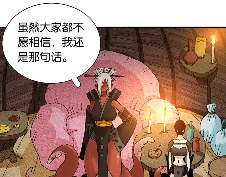 桃与末世之书韩漫全集-第85话 墨先生无删减无遮挡章节图片 