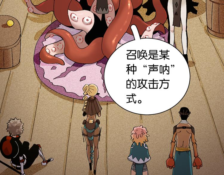 桃与末世之书韩漫全集-第85话 墨先生无删减无遮挡章节图片 