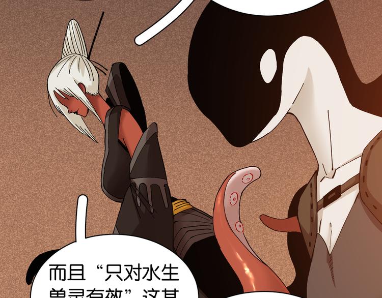桃与末世之书韩漫全集-第85话 墨先生无删减无遮挡章节图片 