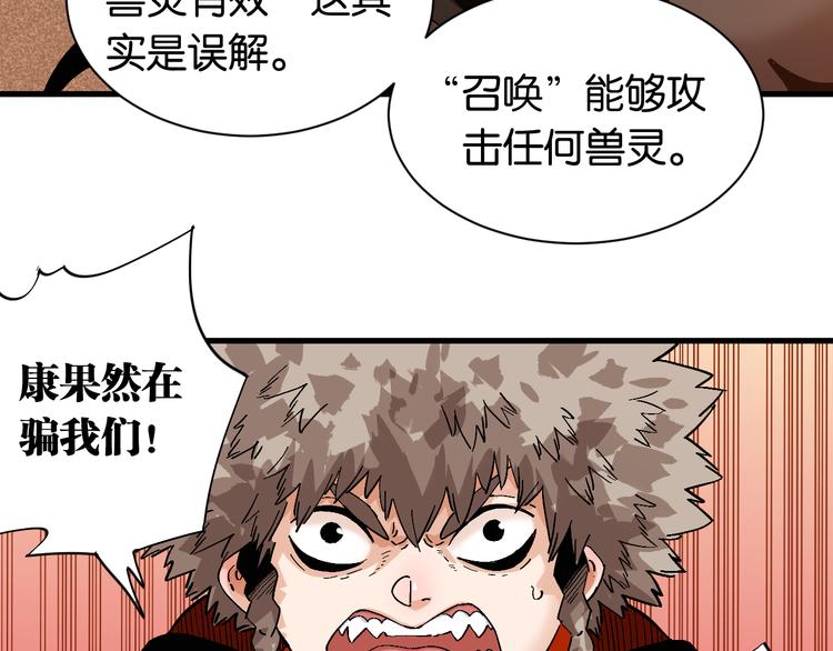 桃与末世之书韩漫全集-第85话 墨先生无删减无遮挡章节图片 