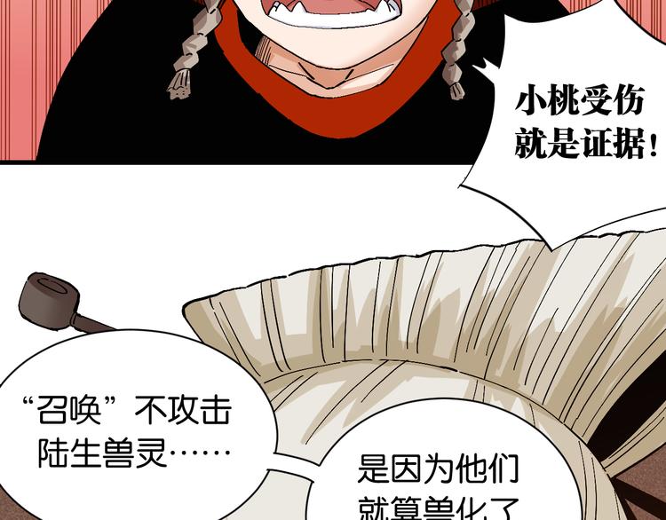 桃与末世之书韩漫全集-第85话 墨先生无删减无遮挡章节图片 