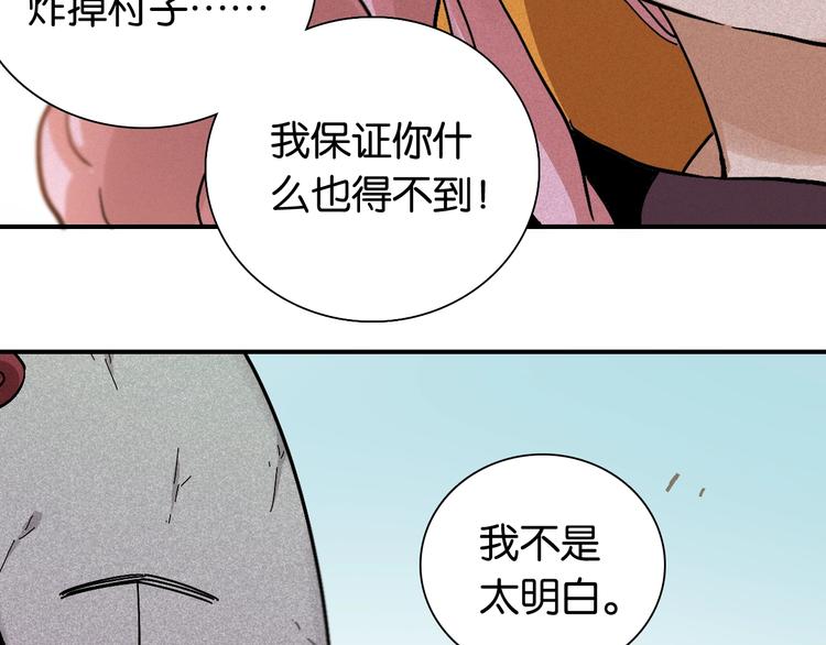 桃与末世之书韩漫全集-第8话 白稚八人！无删减无遮挡章节图片 