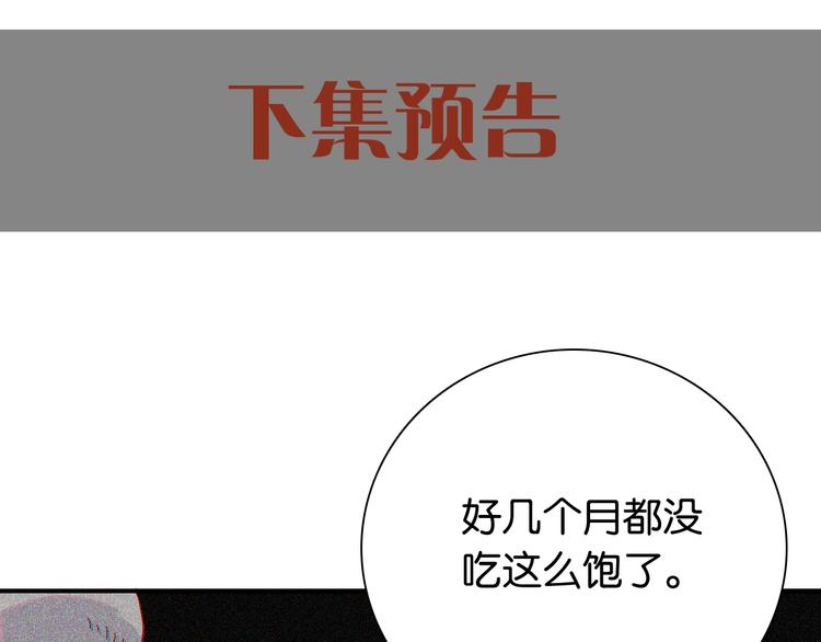 桃与末世之书韩漫全集-第8话 白稚八人！无删减无遮挡章节图片 