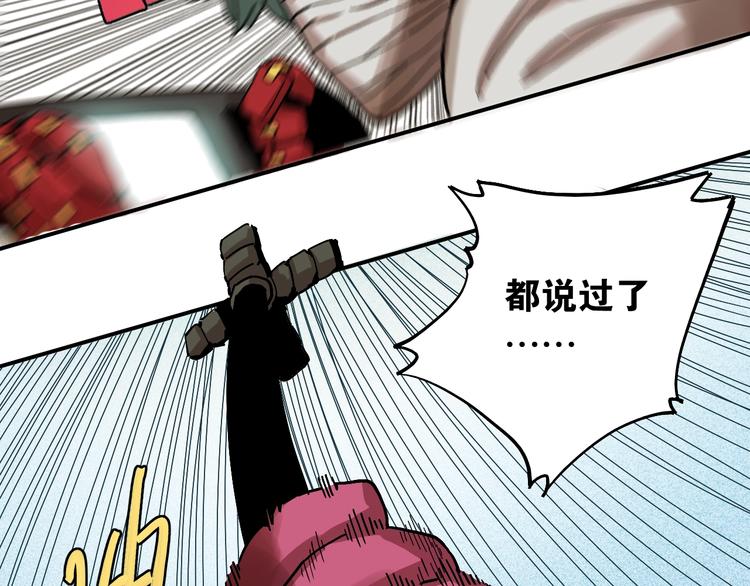 桃与末世之书韩漫全集-第8话 白稚八人！无删减无遮挡章节图片 