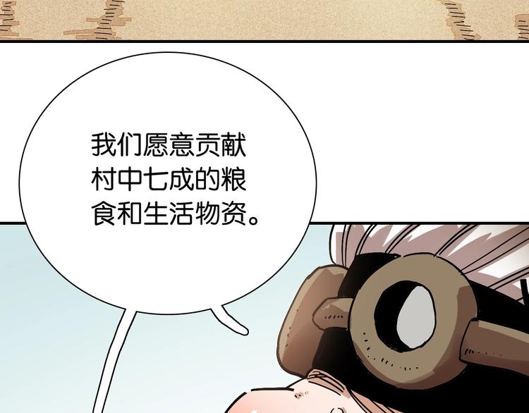 桃与末世之书韩漫全集-第8话 白稚八人！无删减无遮挡章节图片 