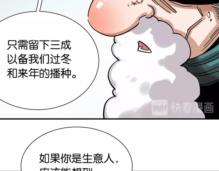 桃与末世之书韩漫全集-第8话 白稚八人！无删减无遮挡章节图片 