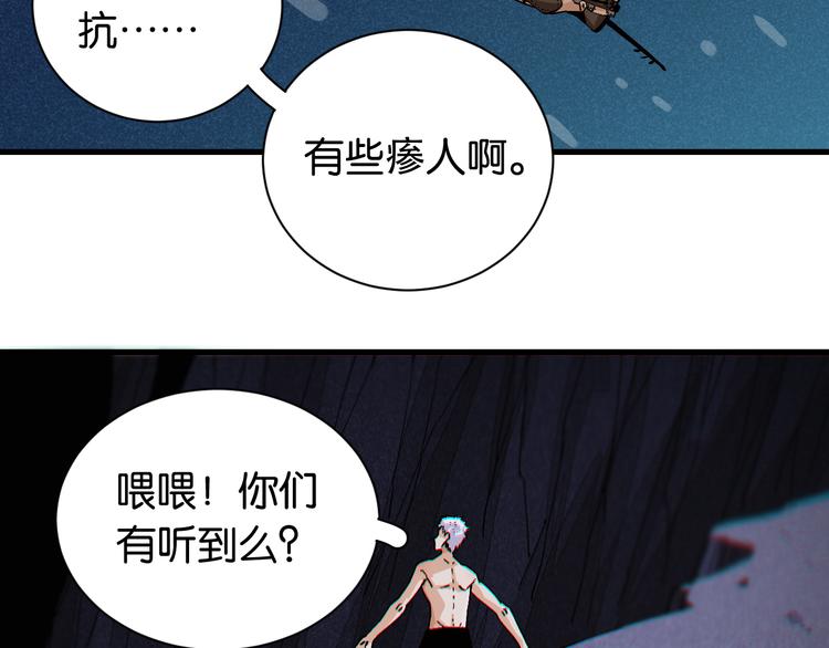 桃与末世之书韩漫全集-第86话 深海海妖无删减无遮挡章节图片 