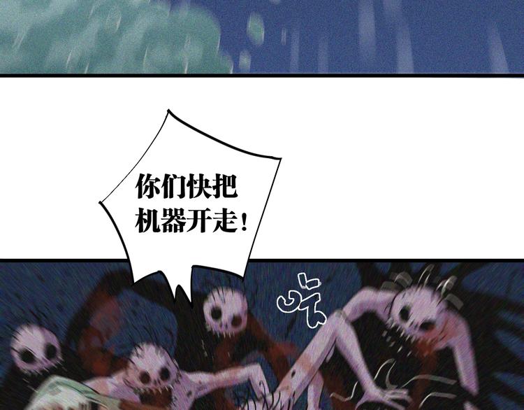 桃与末世之书韩漫全集-第86话 深海海妖无删减无遮挡章节图片 