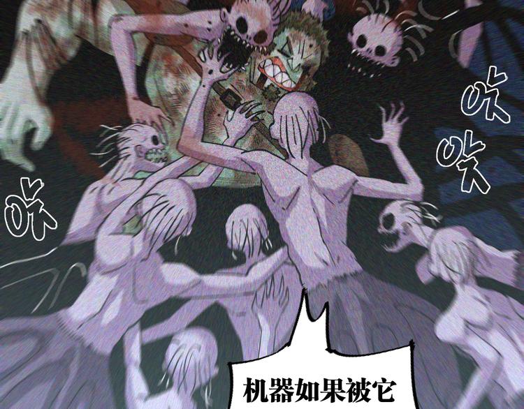 桃与末世之书韩漫全集-第86话 深海海妖无删减无遮挡章节图片 