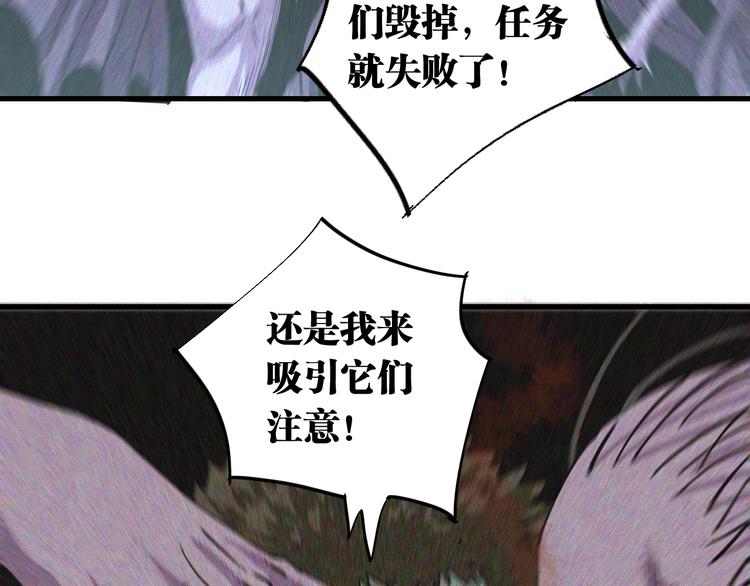 桃与末世之书韩漫全集-第86话 深海海妖无删减无遮挡章节图片 