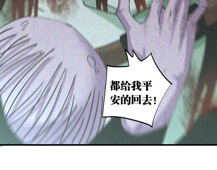 桃与末世之书韩漫全集-第86话 深海海妖无删减无遮挡章节图片 