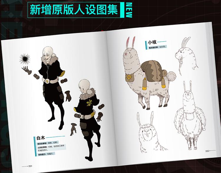 桃与末世之书韩漫全集-第86话 深海海妖无删减无遮挡章节图片 