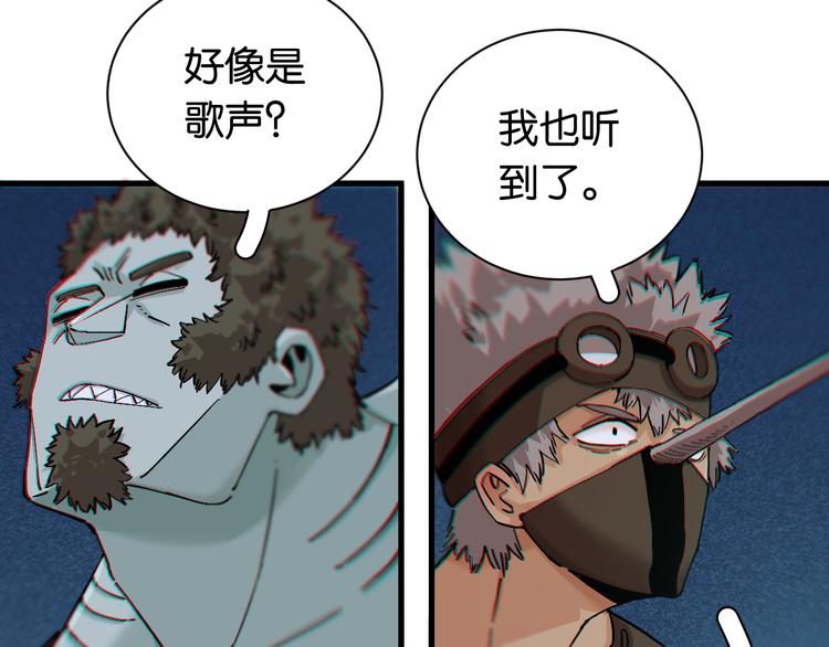 桃与末世之书韩漫全集-第86话 深海海妖无删减无遮挡章节图片 