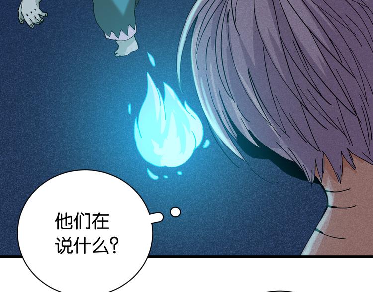 桃与末世之书韩漫全集-第86话 深海海妖无删减无遮挡章节图片 