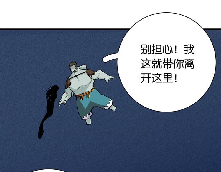 桃与末世之书韩漫全集-第86话 深海海妖无删减无遮挡章节图片 