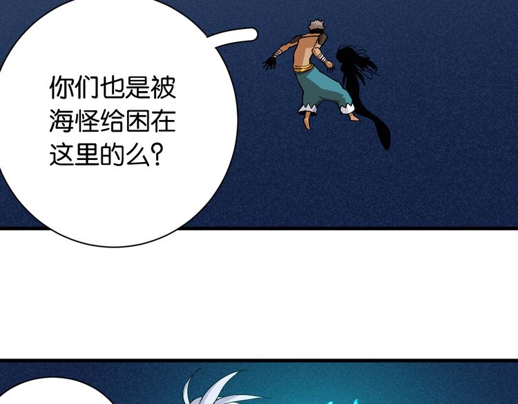 桃与末世之书韩漫全集-第86话 深海海妖无删减无遮挡章节图片 