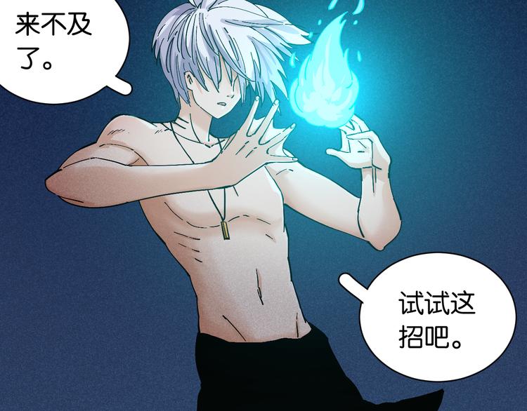 桃与末世之书韩漫全集-第86话 深海海妖无删减无遮挡章节图片 