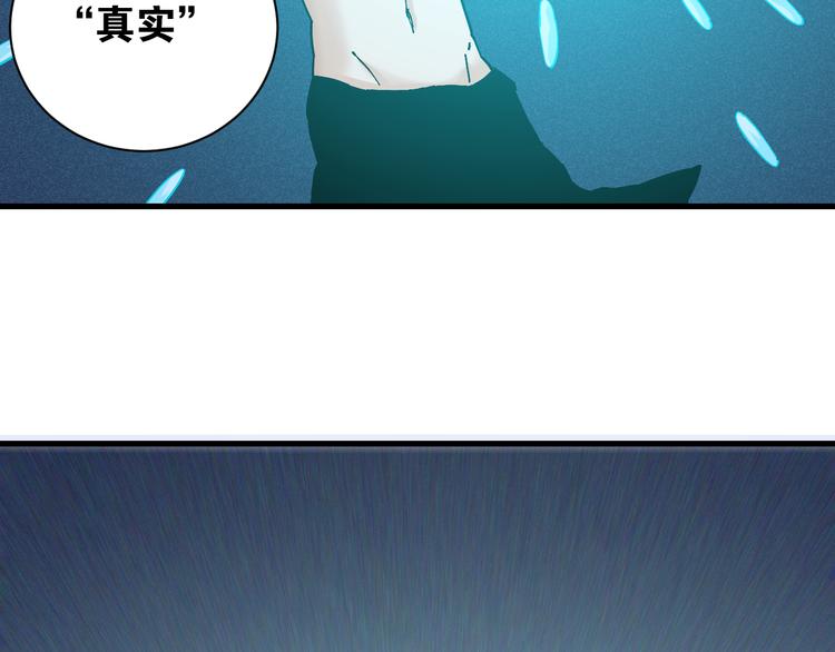 桃与末世之书韩漫全集-第86话 深海海妖无删减无遮挡章节图片 
