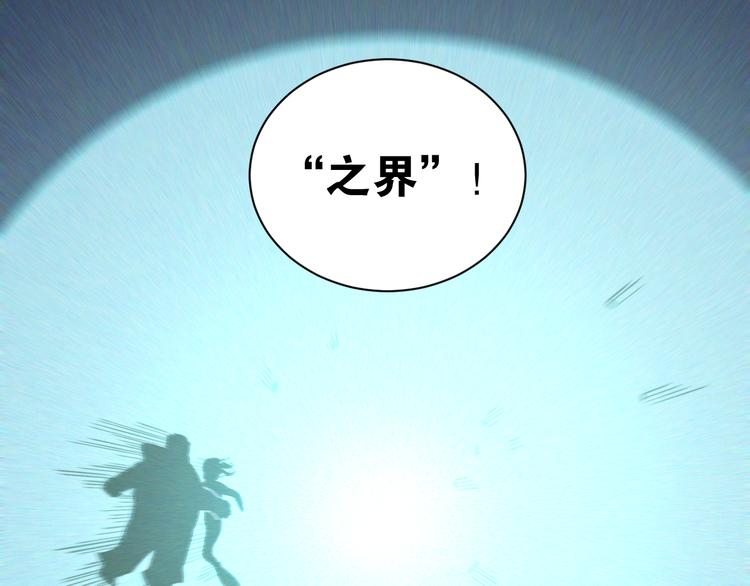 桃与末世之书韩漫全集-第86话 深海海妖无删减无遮挡章节图片 