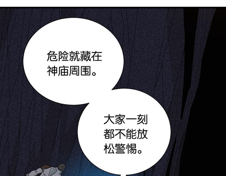 桃与末世之书韩漫全集-第86话 深海海妖无删减无遮挡章节图片 