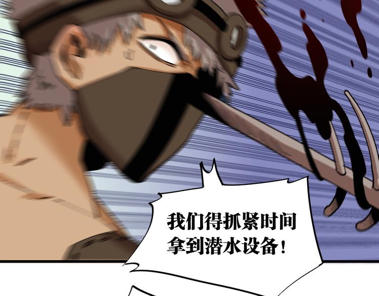 桃与末世之书韩漫全集-第86话 深海海妖无删减无遮挡章节图片 